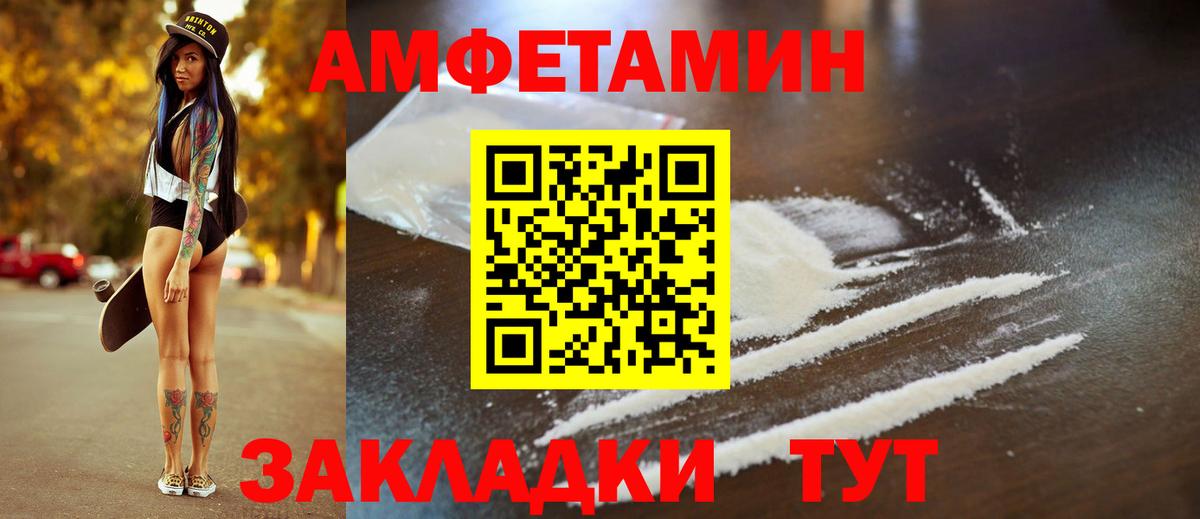 АМФЕТАМИН 97% Абинск