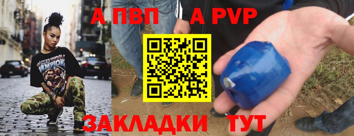 APVP кристаллы  A PVP СК КРИС  Вход с VPN  цена наркотик  Абинск 