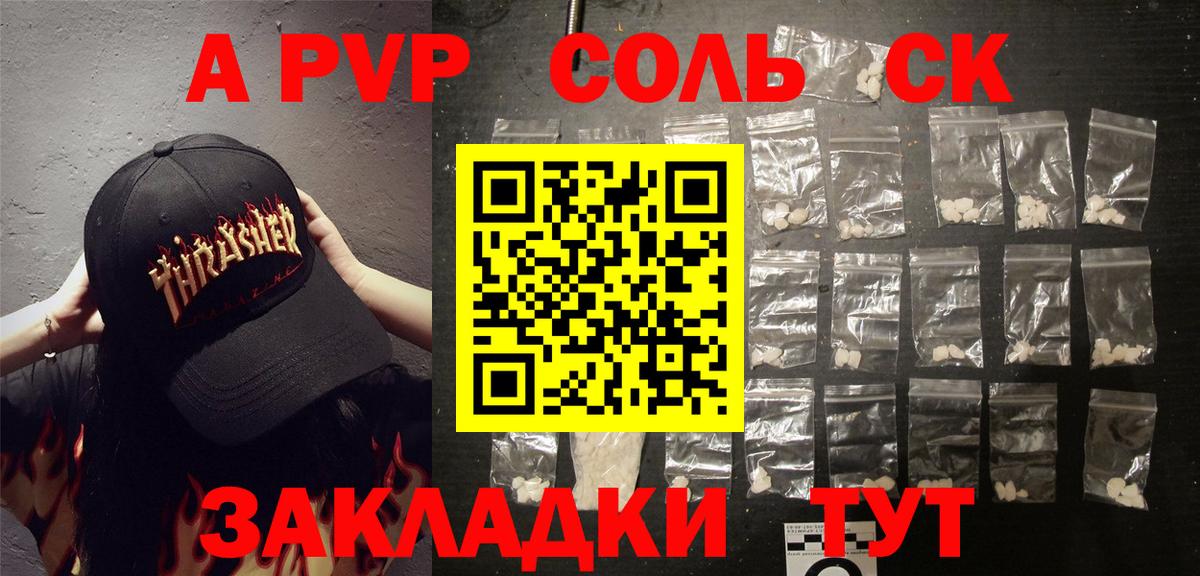 Альфа ПВП СК КРИС Абинск