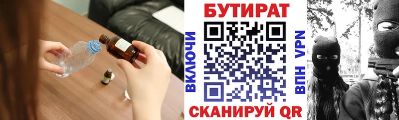 БУТИРАТ GHB  Абинск 