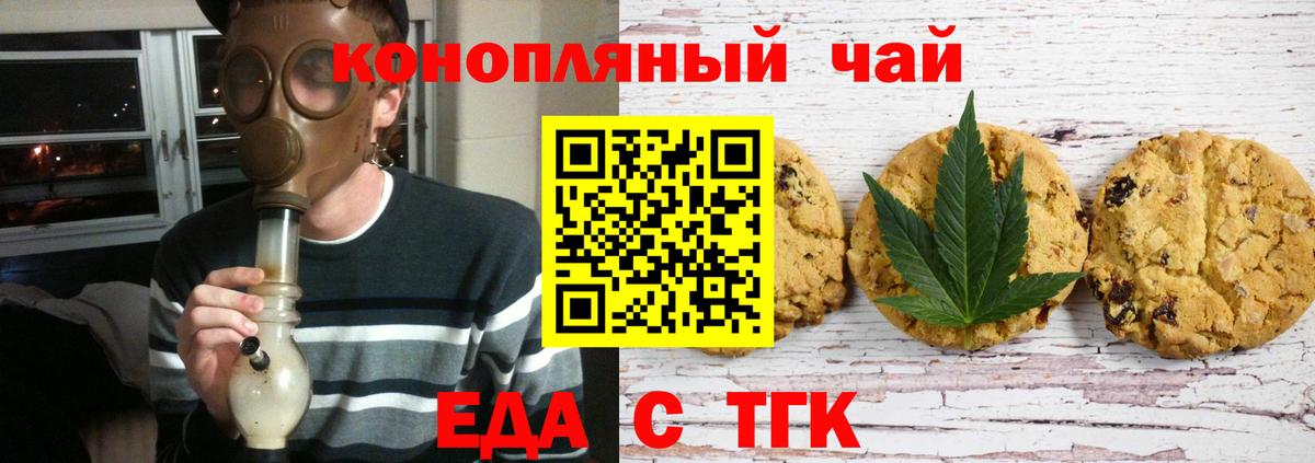Canna-Cookies марихуана  Вход с VPN  Абинск 