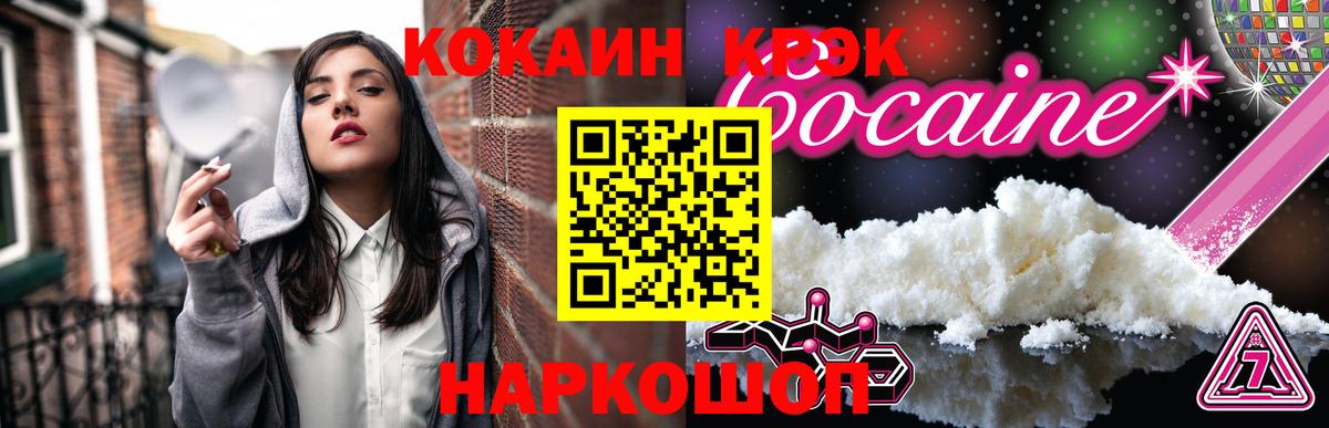 Cocaine Перу Абинск