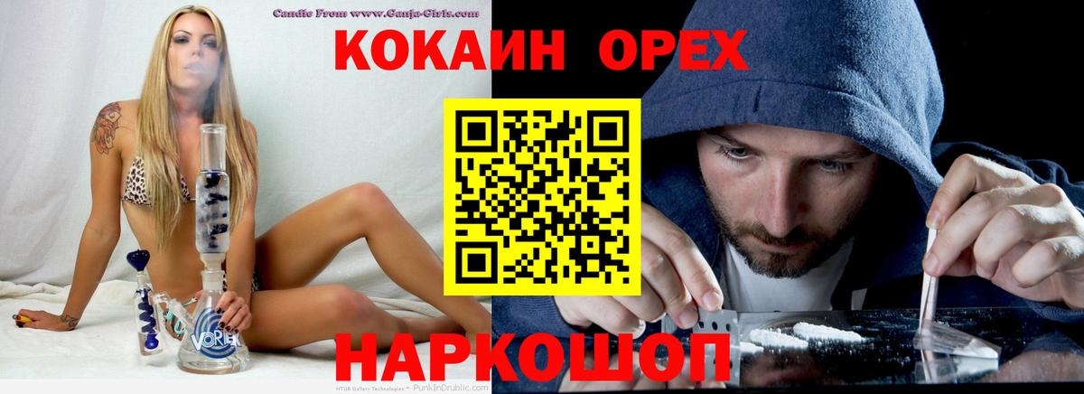 Кокаин  КОКАИН Боливия  Вход с VPN  Абинск 