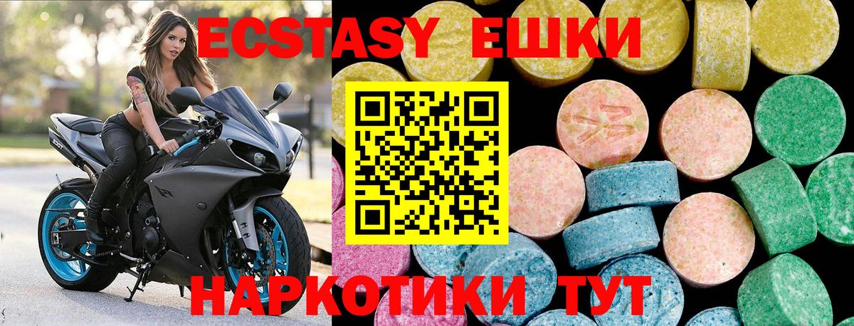 ЭКСТАЗИ 280мг  Вход с VPN  Абинск 