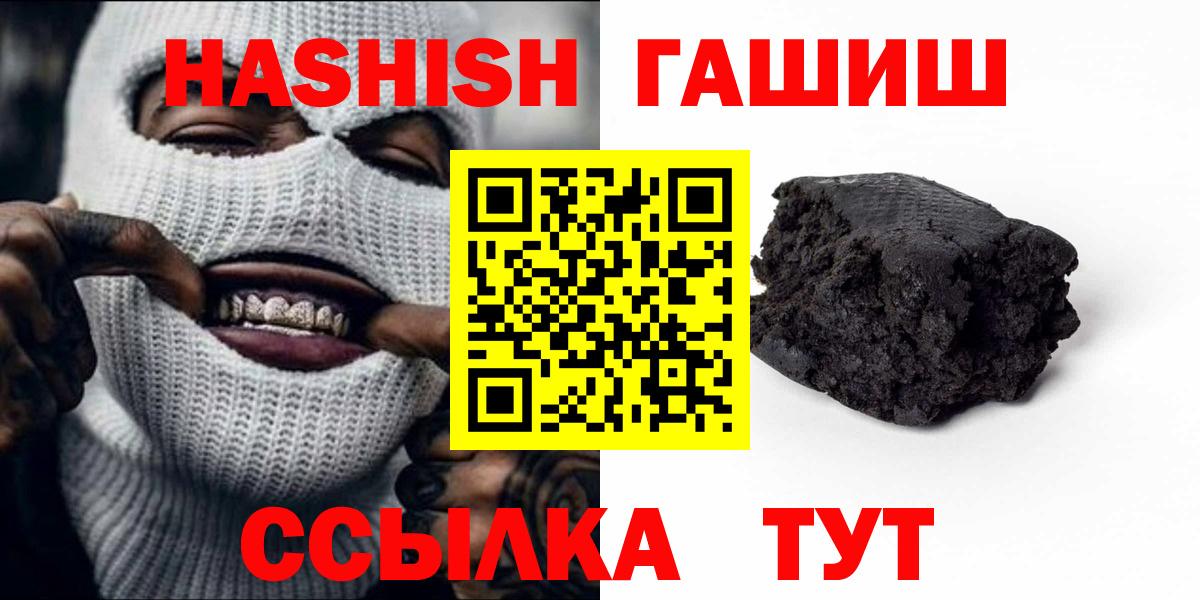 Гашиш Cannabis Абинск