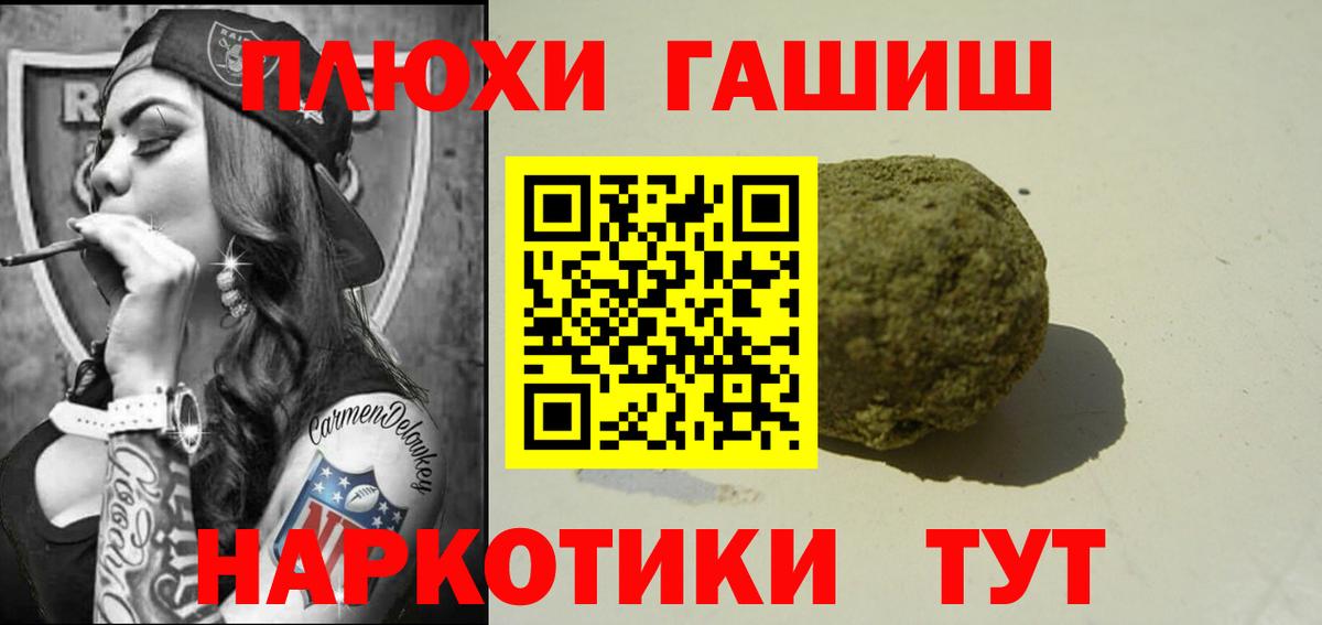 ГАШ индика сатива  ГАШ  Абинск  Вход с VPN 
