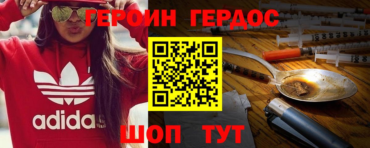Героин афганец  Вход с VPN  Абинск 