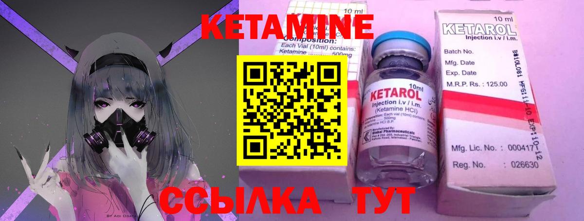Абинск  КЕТАМИН ketamine  Вход с VPN 