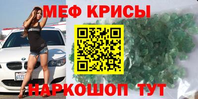 мефедрон VHQ Абинск