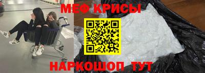 мефедрон VHQ Абинск