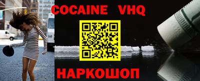 мефедрон VHQ Абинск