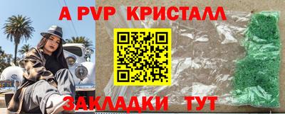альфа пвп VHQ Апрелевка