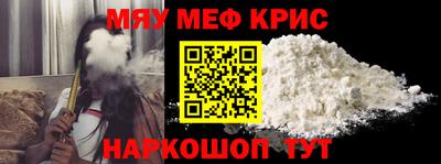мефедрон VHQ Абинск
