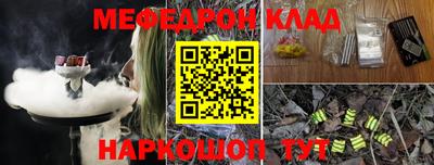 мефедрон VHQ Абинск