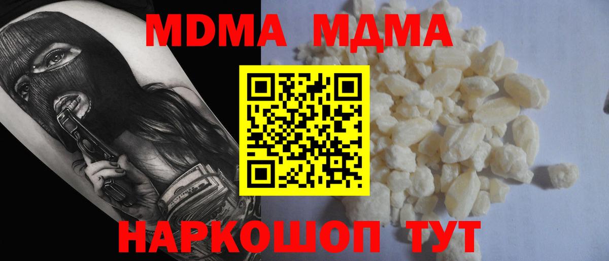 МДМА молли Абинск