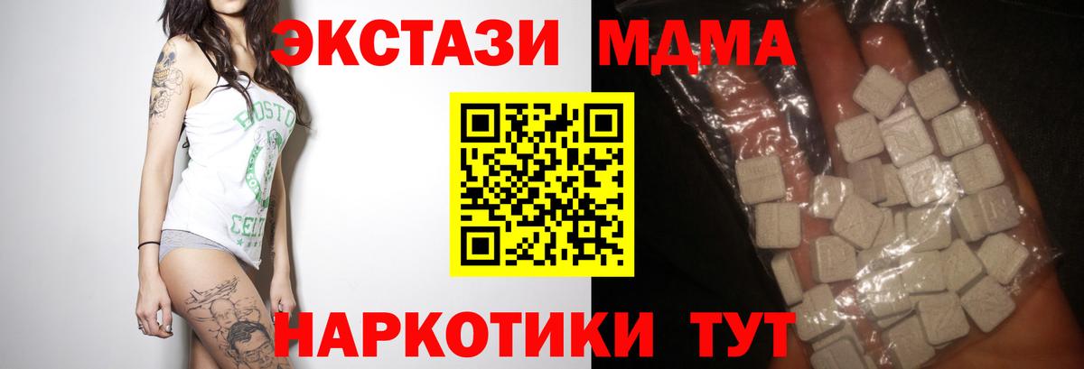 КЕТАМИН  Кокаин  Абинск  НБОМе  МДМА  МАРИХУАНА  Меф МЯУ МЯУ кристаллы  ГАШ  Вход с VPN 