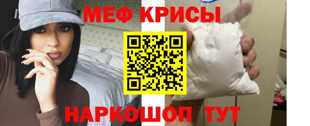 Мефедрон VHQ  Меф  Вход с VPN  Абинск  МЕФ mephedrone 
