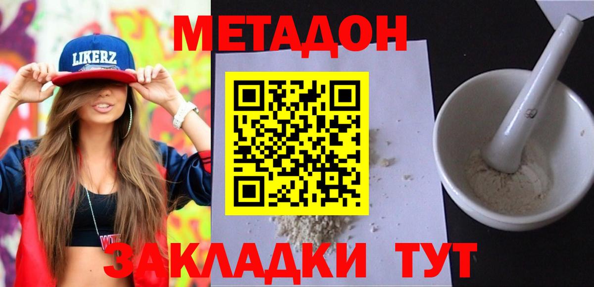 Абинск  Метадон кристалл  KRAKEN сайт  Вход с VPN 