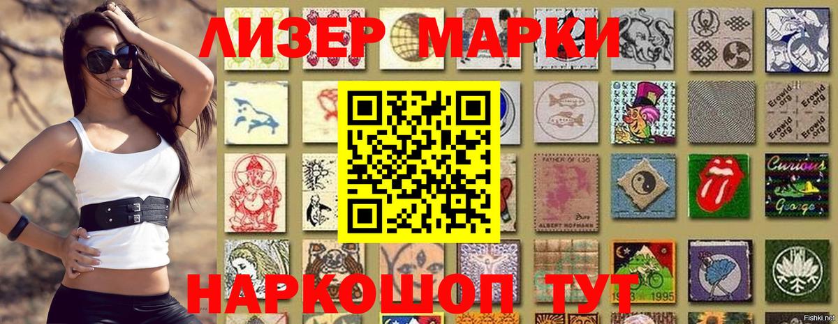 Наркотические марки  Вход с VPN  Абинск  Марки NBOMe 1,8мг 