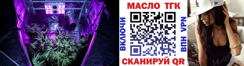 ТГК гашишное масло Абинск