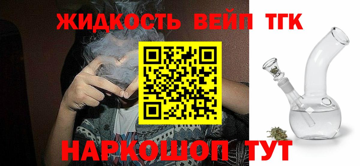 Дистиллят ТГК жижа  Дистиллят ТГК THC oil  Абинск  Вход с VPN 