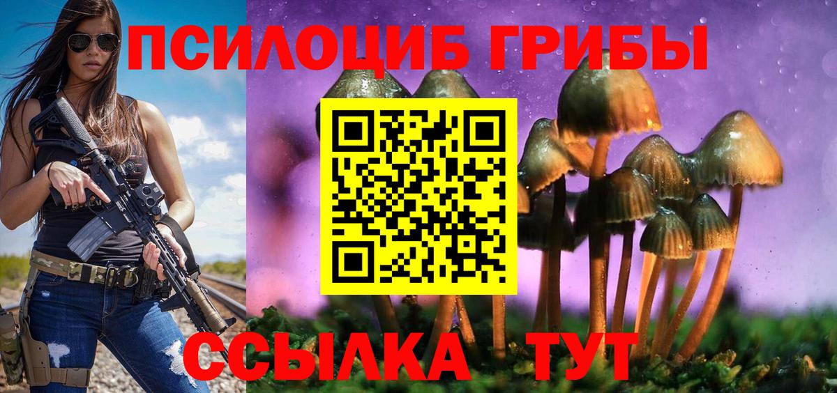 Галлюциногенные грибы мицелий Абинск