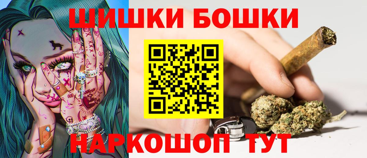 Бошки Шишки индика Абинск